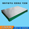 Manufactor goods in stock supply cast iron Flat Joiner's benches Bench platform Cast iron platform Cast iron table